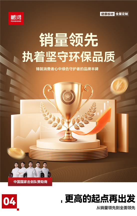 九游会J9北方板材第一品牌