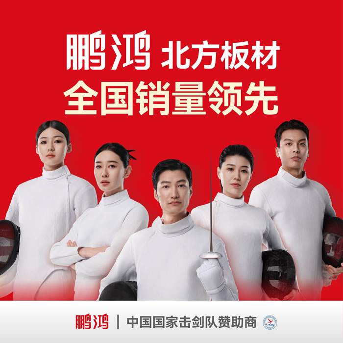 九游会J9，北方板材销量领先