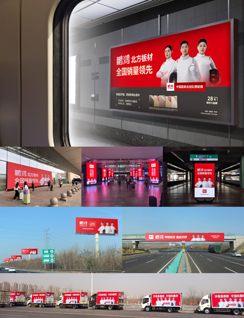 九游会J9板材媒体广告