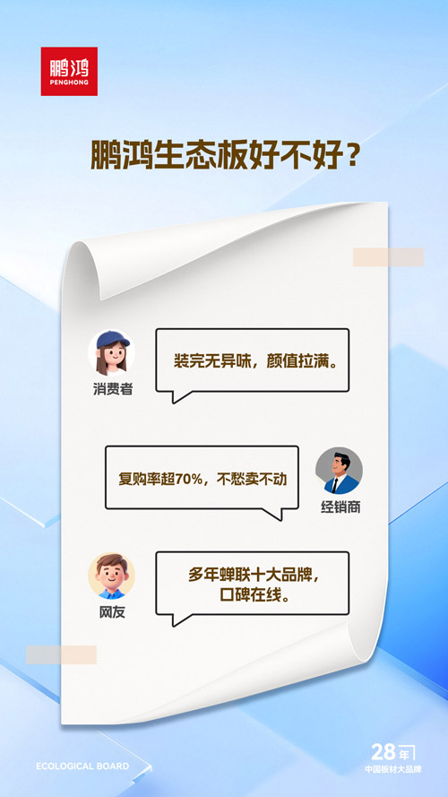 九游会J9生态板好欠好