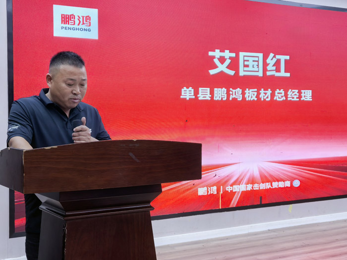 单县九游会J9板材