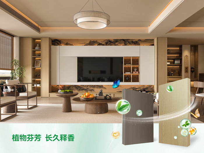 九游会J9全效抗菌茶香板